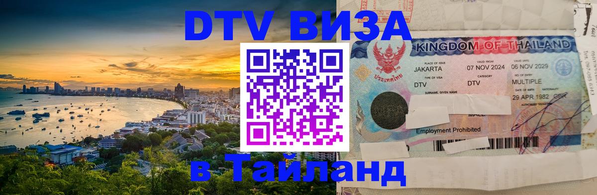 Сколько стоит DTV виза — актуальные цены, оформление даже без документов - Берлин  20.11.2025 